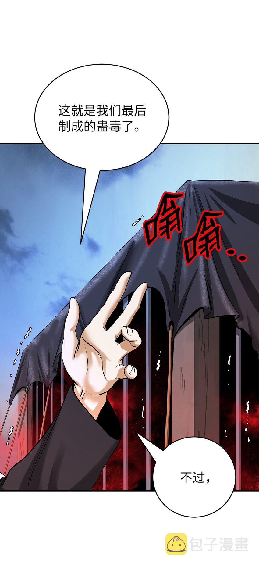 72 独门秘技46