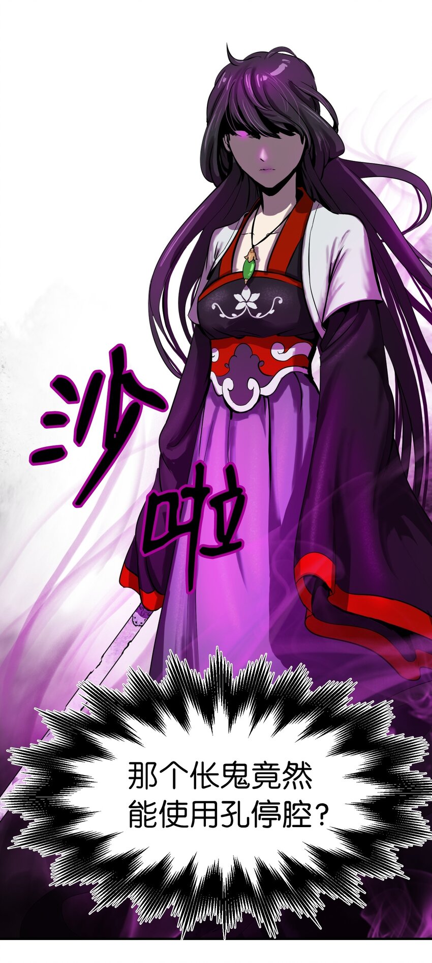 05 伥鬼华澜108