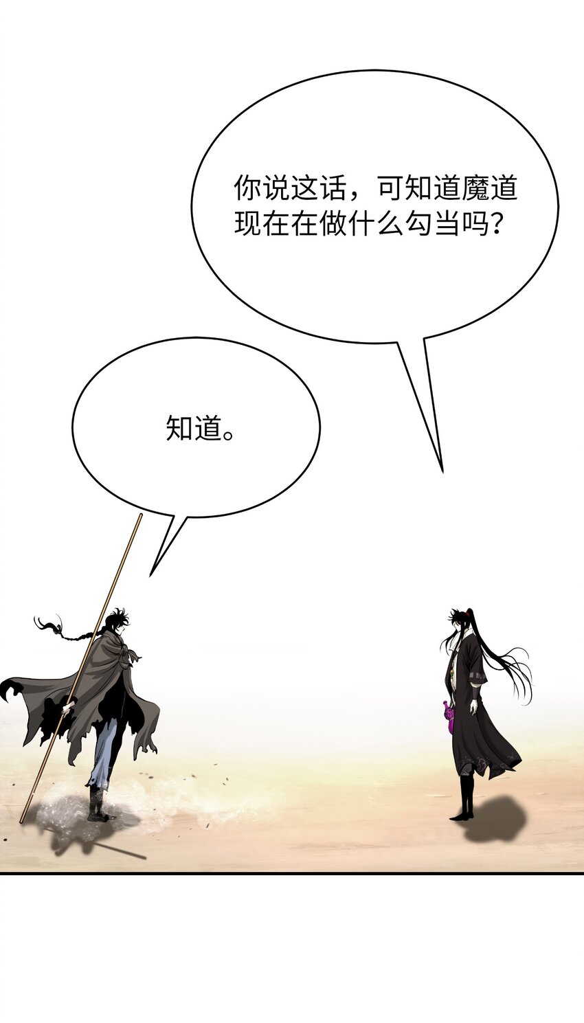73 智慕之蛇43
