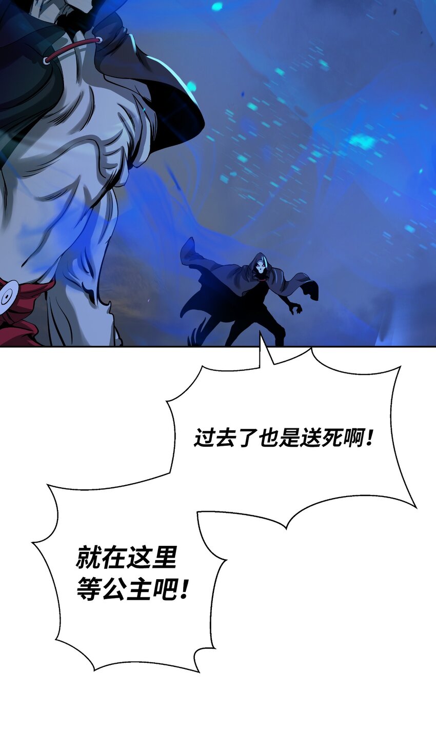 82 拼尽内丹83