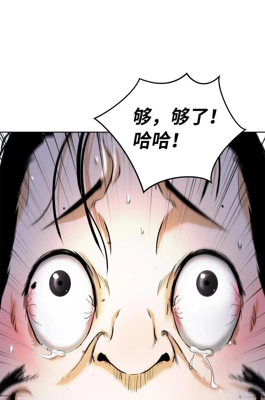 143 严刑拷打89