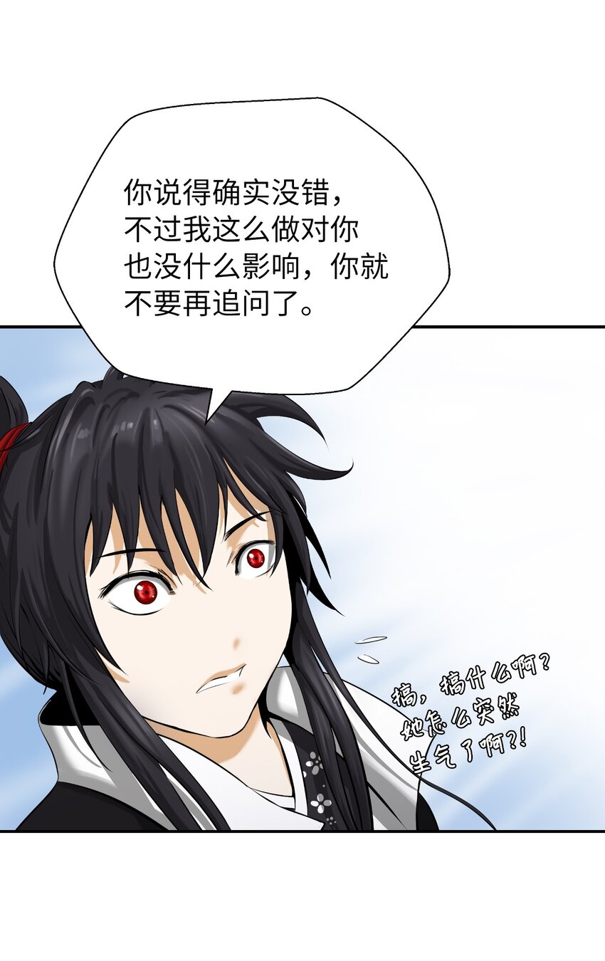 69 大言不惭80