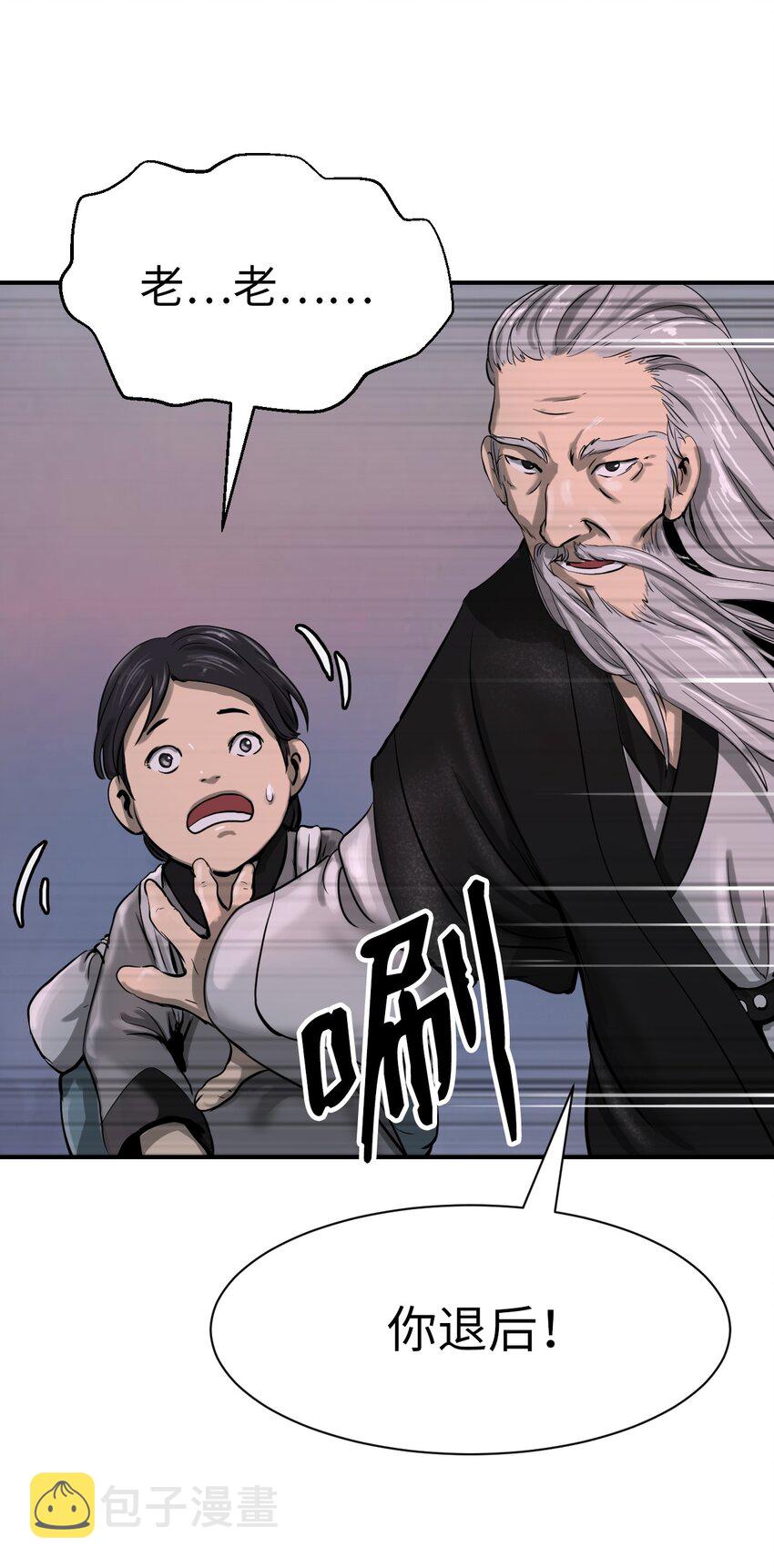 05 伥鬼华澜40