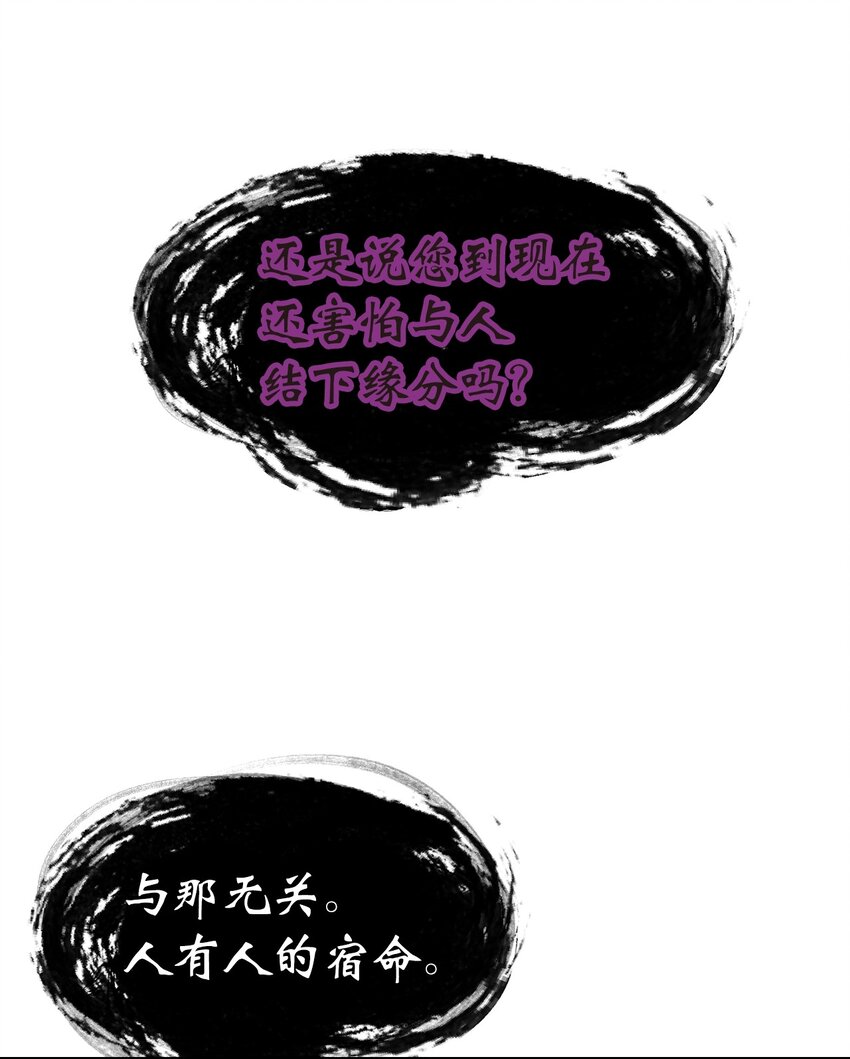 05 伥鬼华澜11