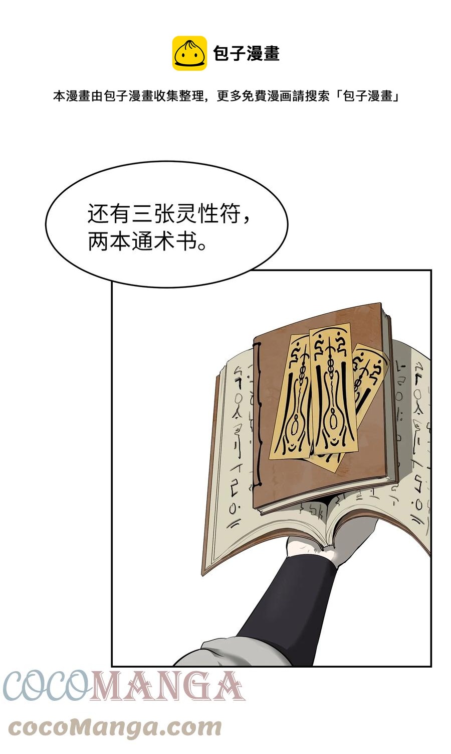 19 万华神鸟4