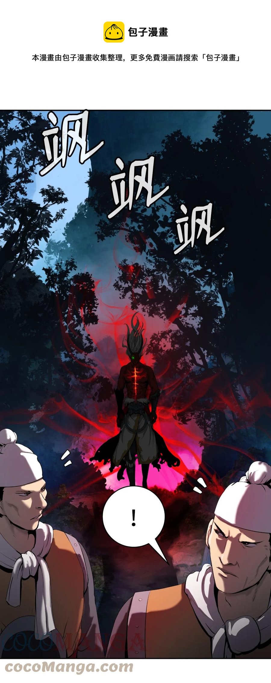 23 妖戮貂貉12