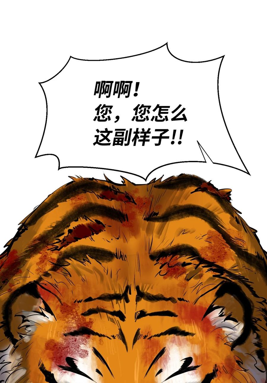13 与虎同行23