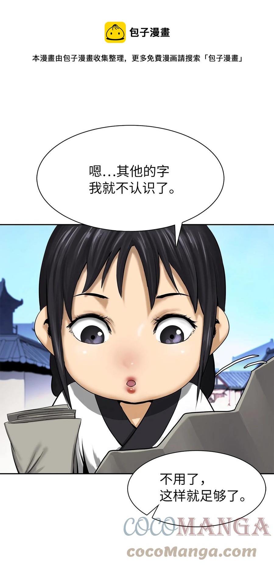 19 万华神鸟20