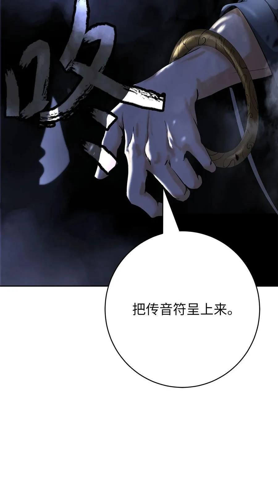 151 六同掌门65