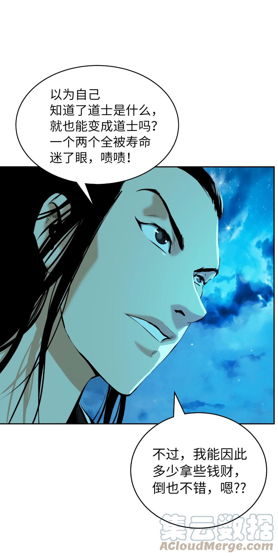 46 前仇今报63
