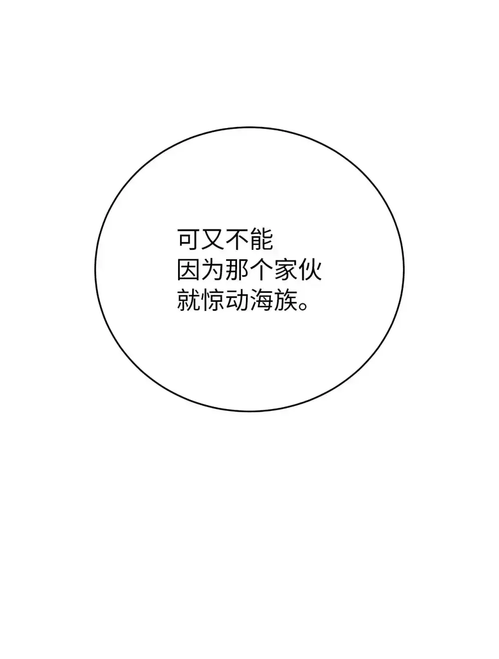 108 话 四人重聚70