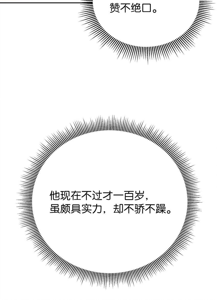 60 堂主玉书53