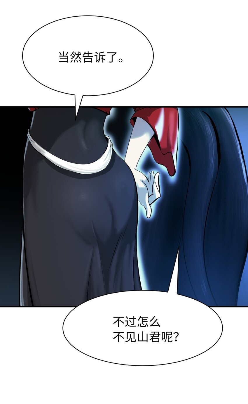 05 伥鬼华澜28