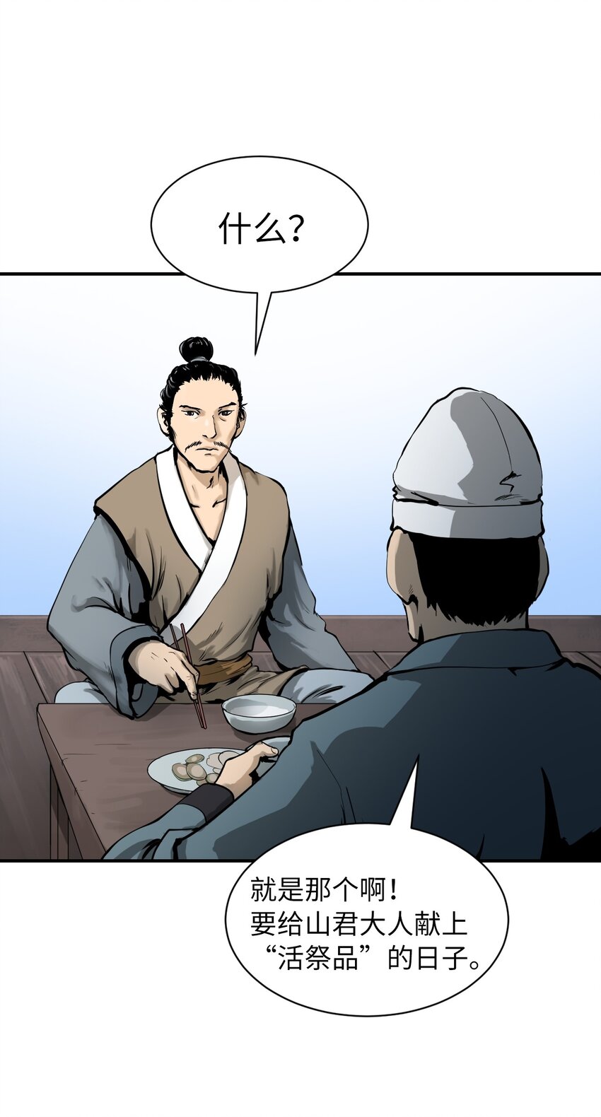 01 山君大人39