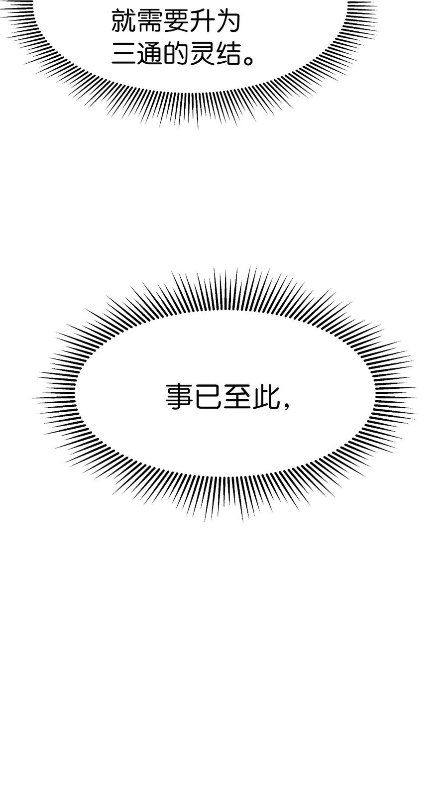 32 灵和上境37