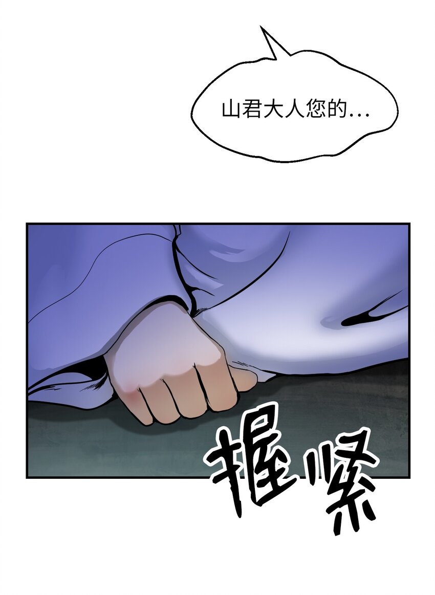 01 山君大人87