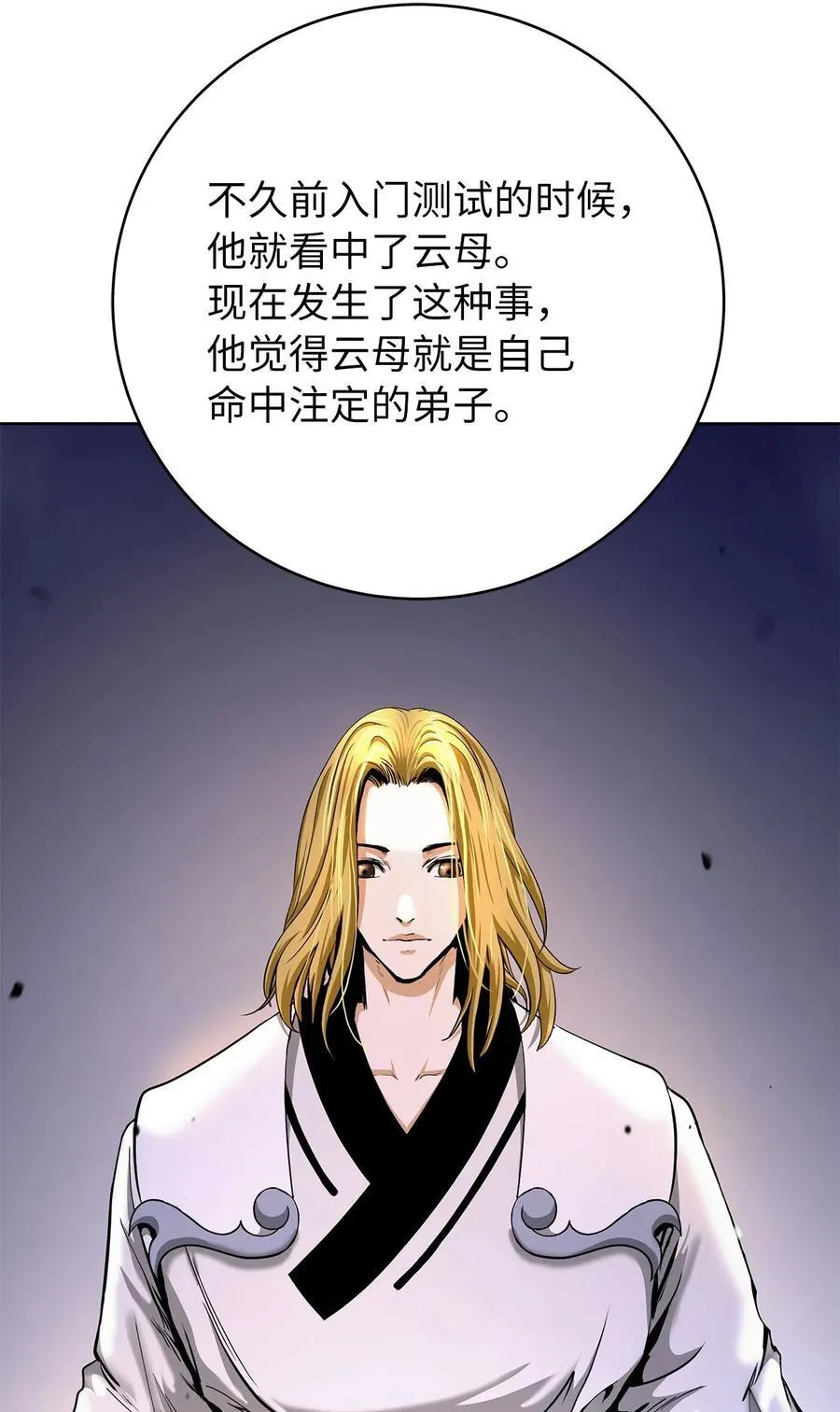 151 六同掌门46