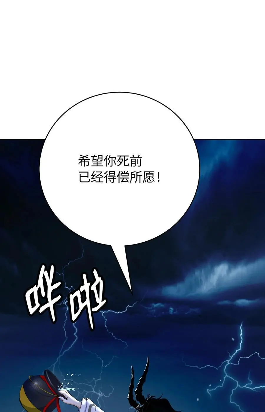 130 大成之时95