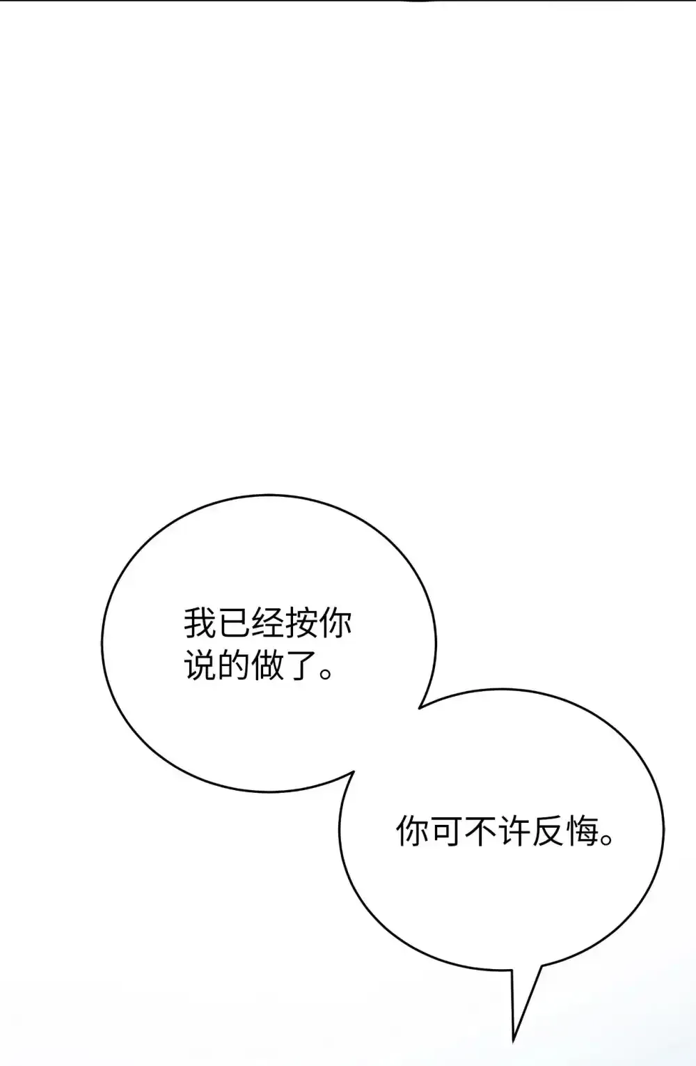 108 话 四人重聚94