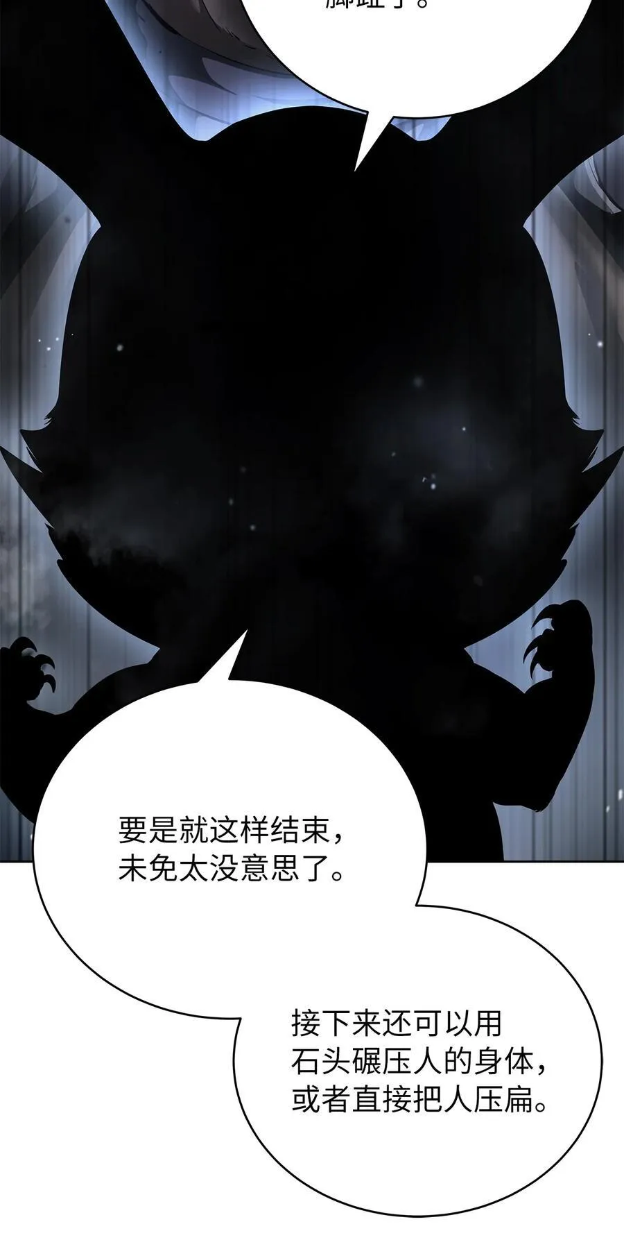 143 严刑拷打71