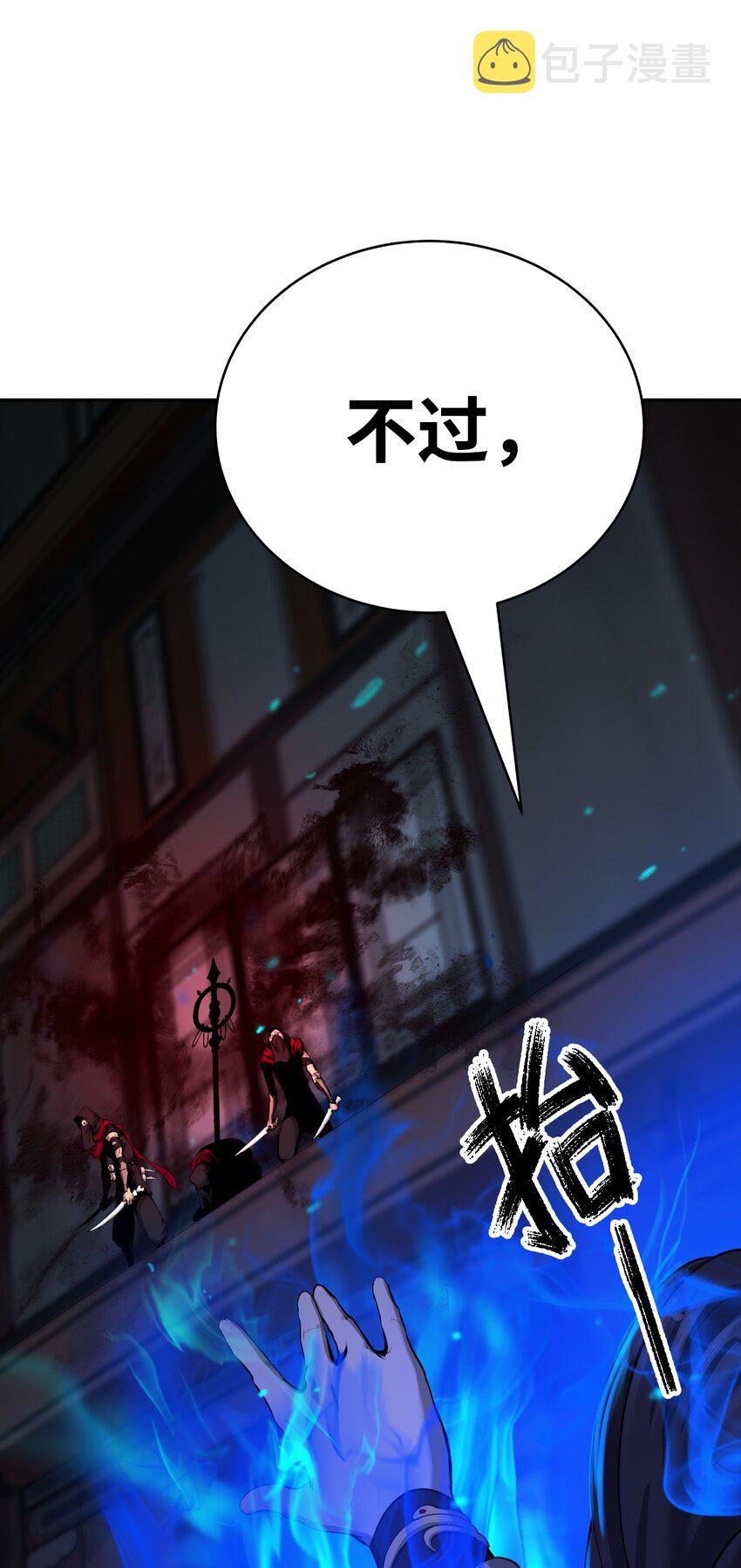 55 混乱前夕60