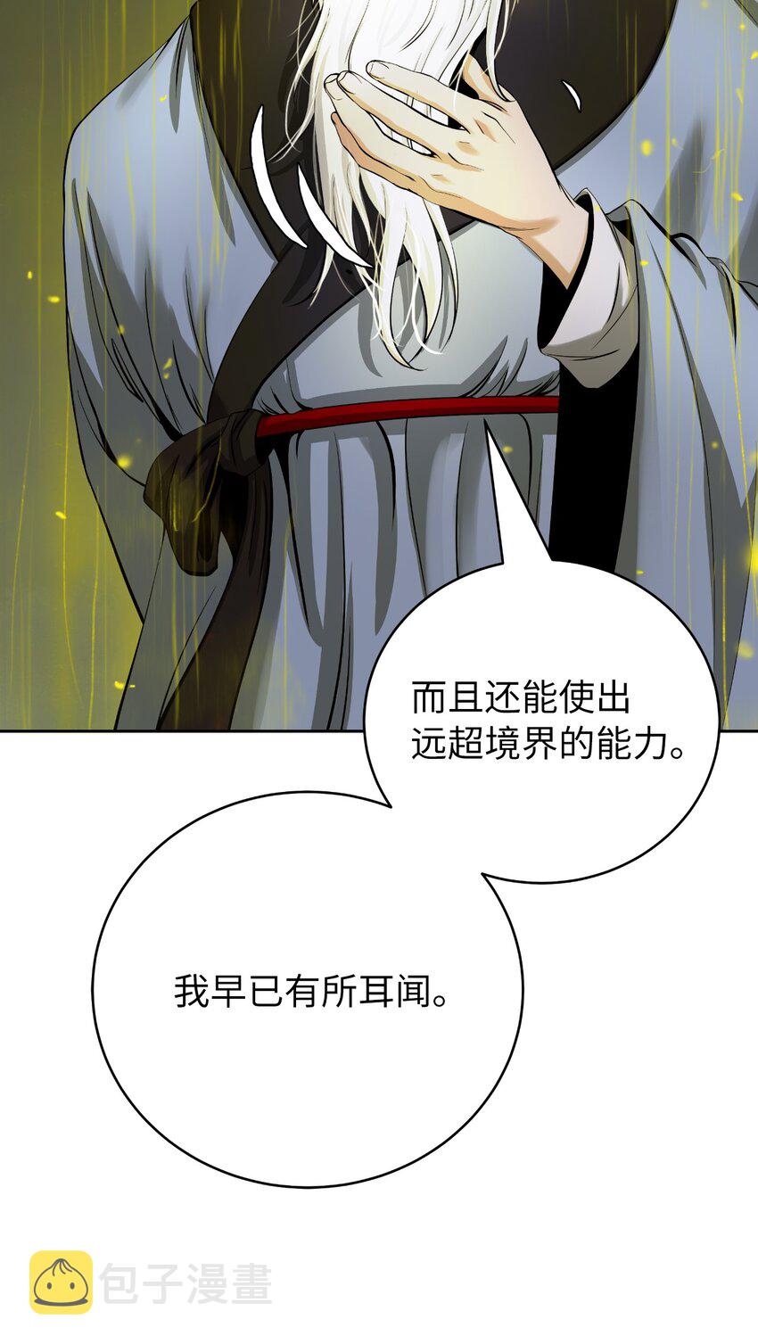 83 法主现身108