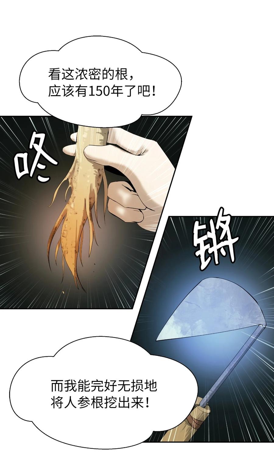 22 危险重重78