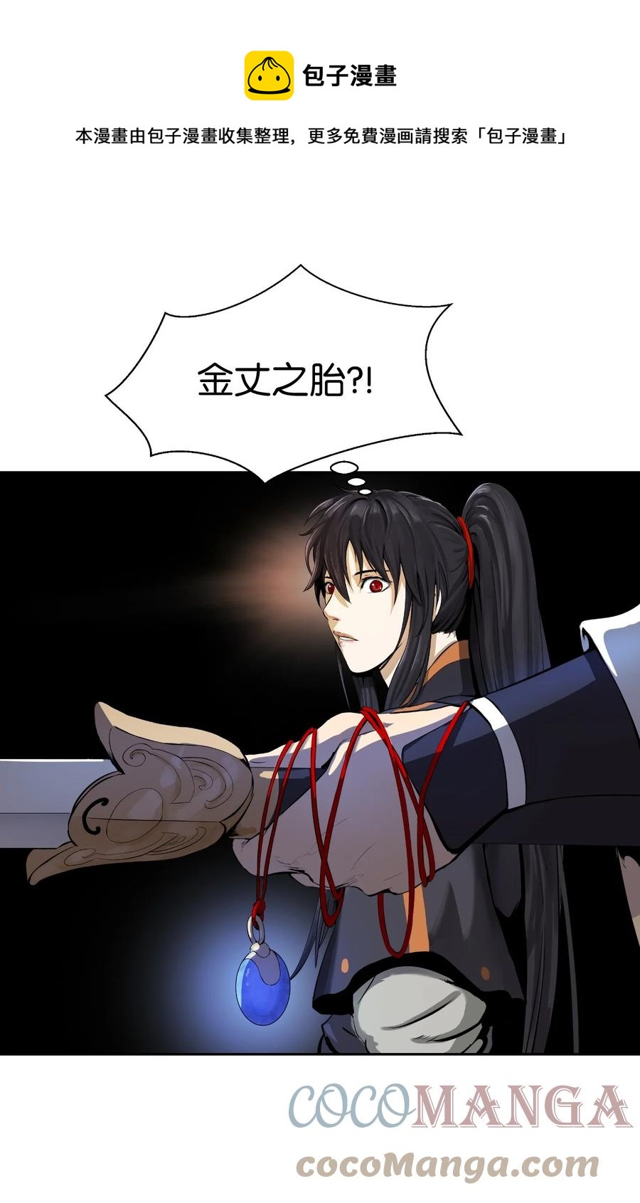 24 幻阵失守44