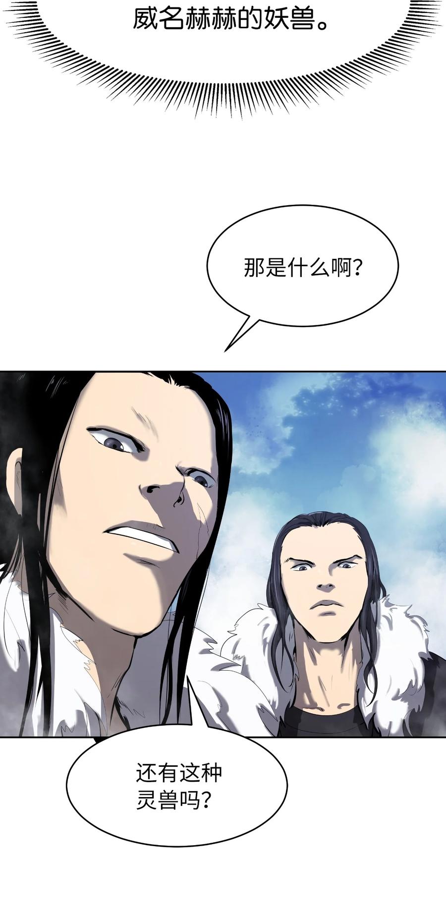 23 妖戮貂貉61