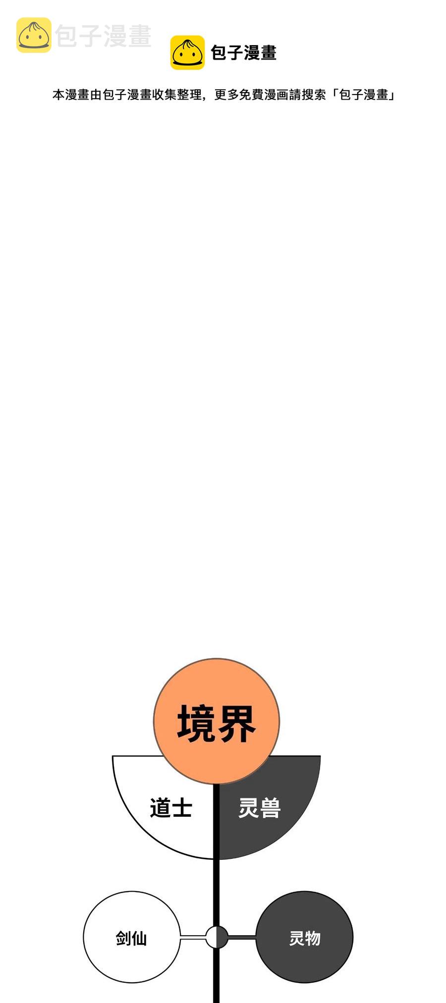 39 百鬼夜行92