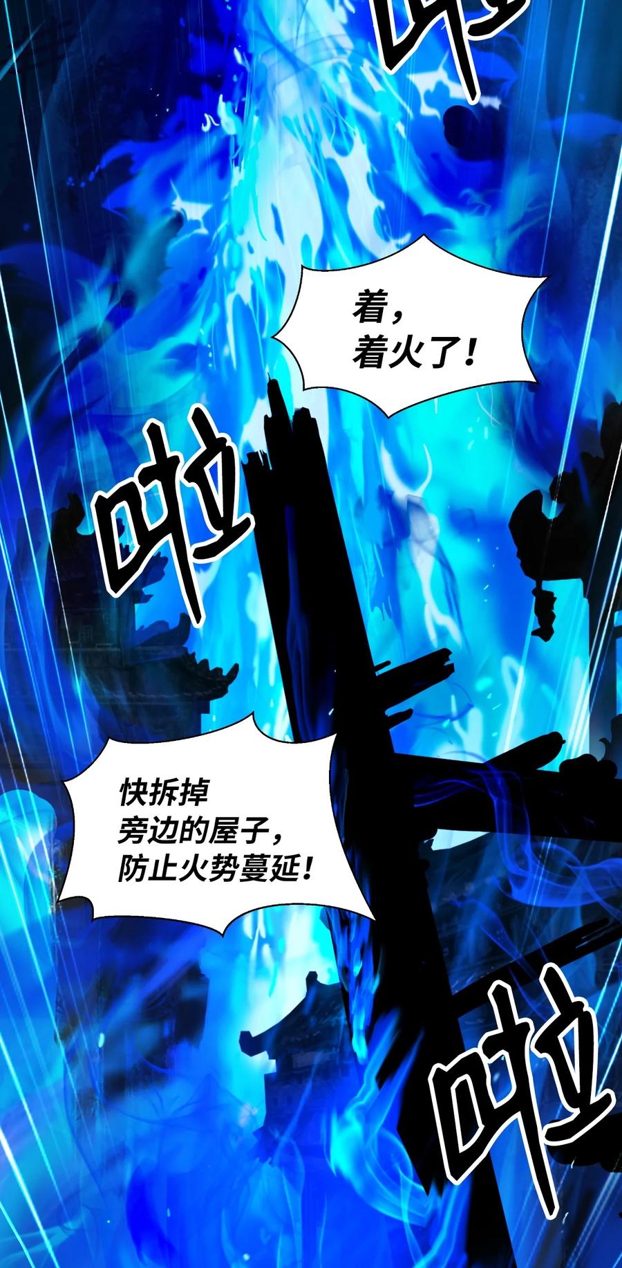 31 死里逃生1