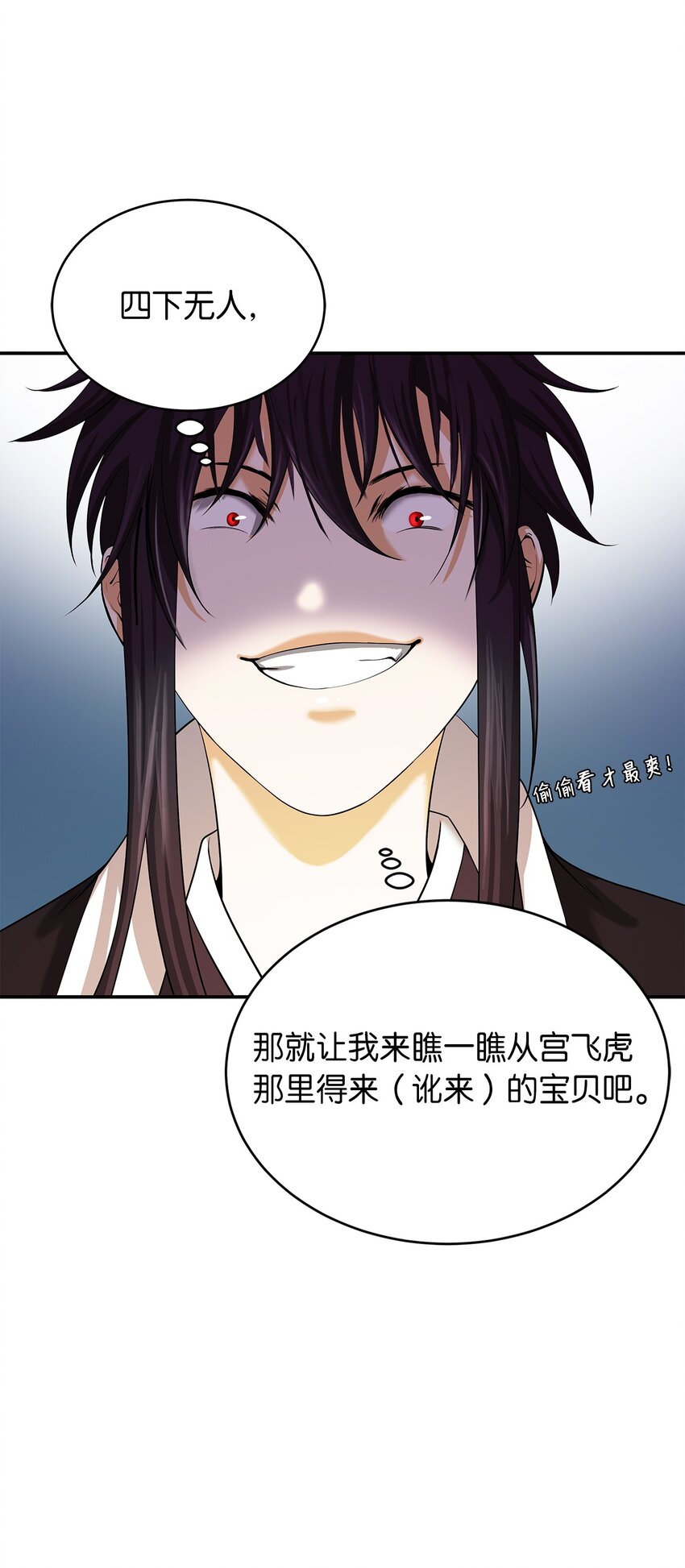 72 独门秘技3