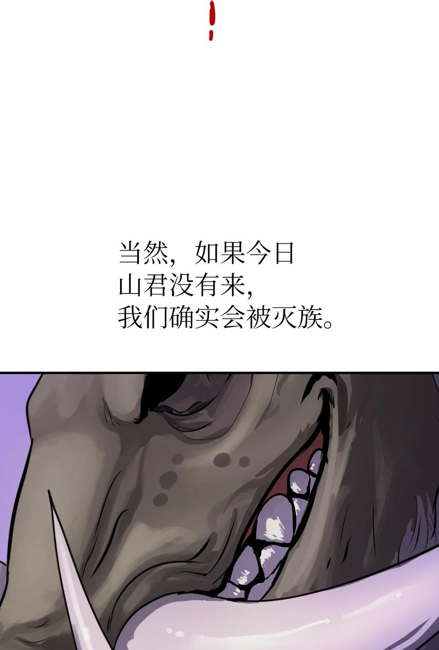 09 陷落计中83