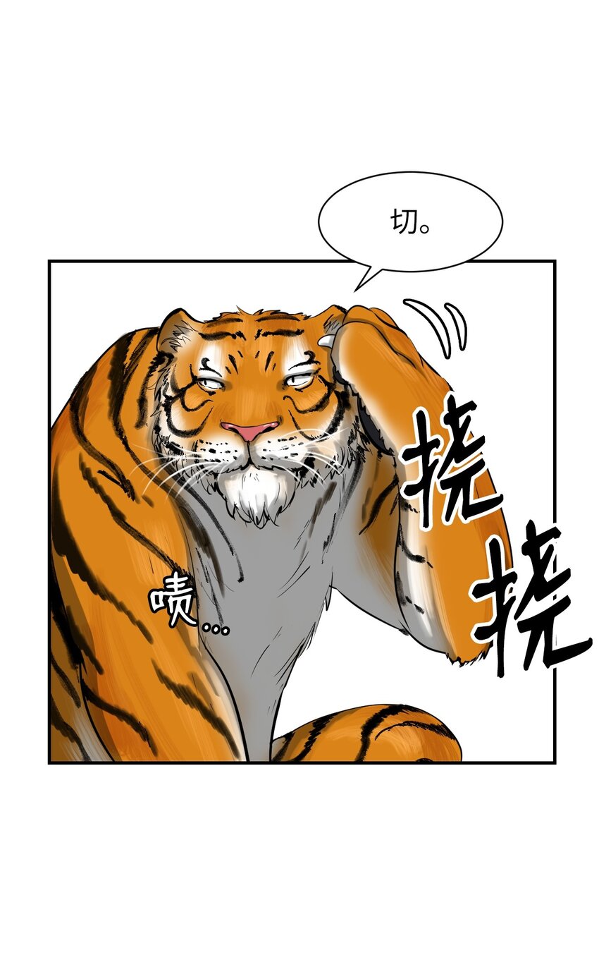 04 山君出马46