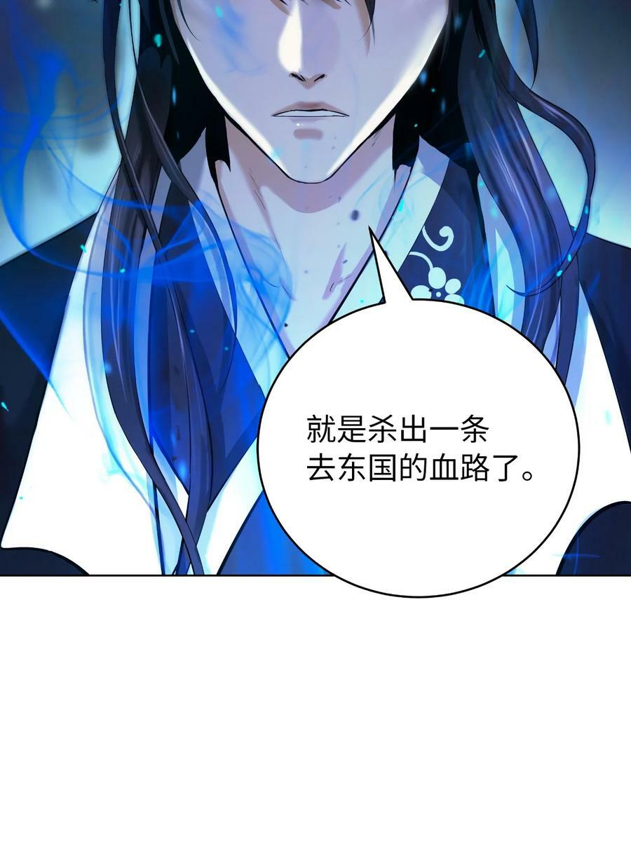 104 前往东国101
