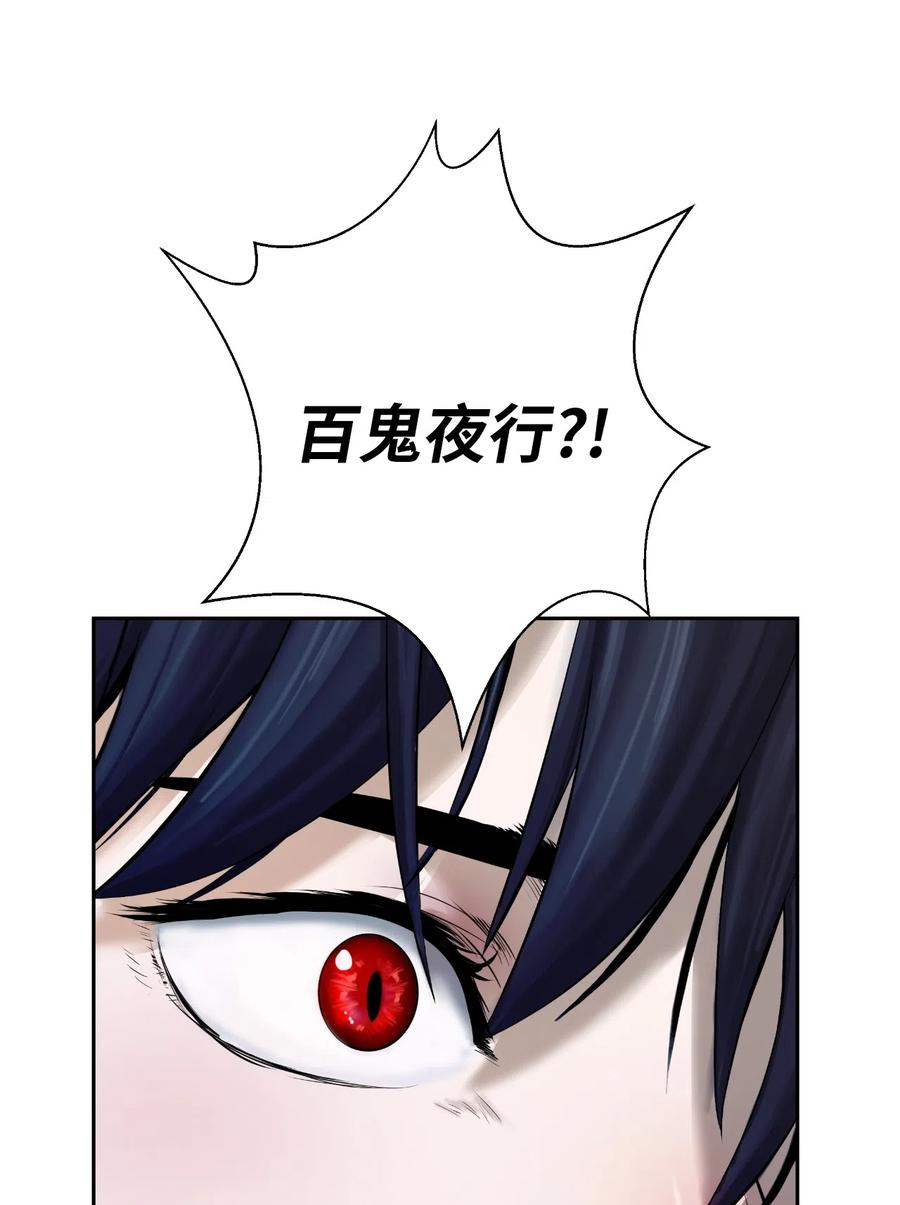 39 百鬼夜行55