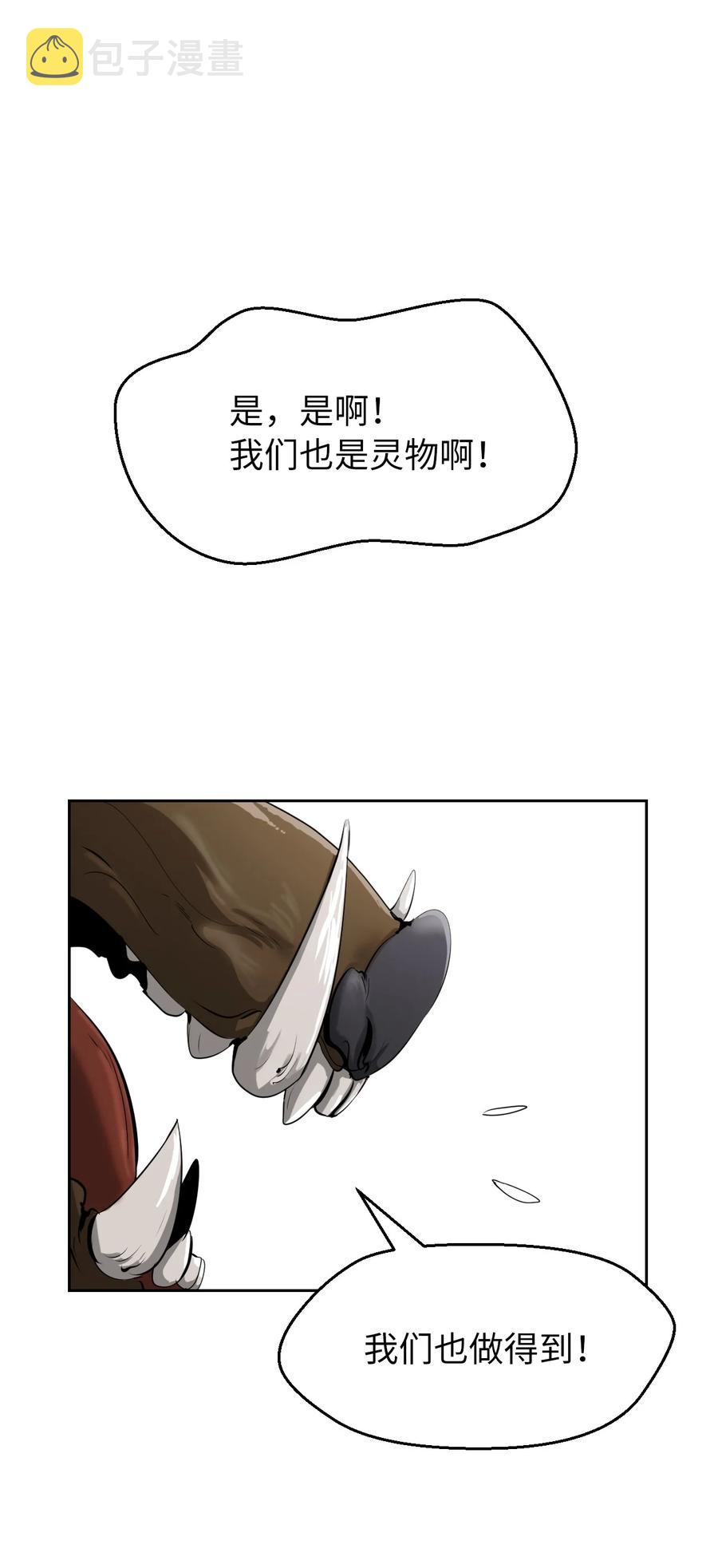 15 嗜血神刀25
