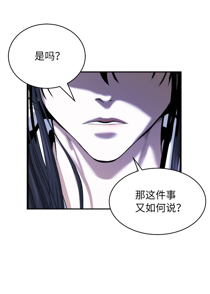 64 略施小计74