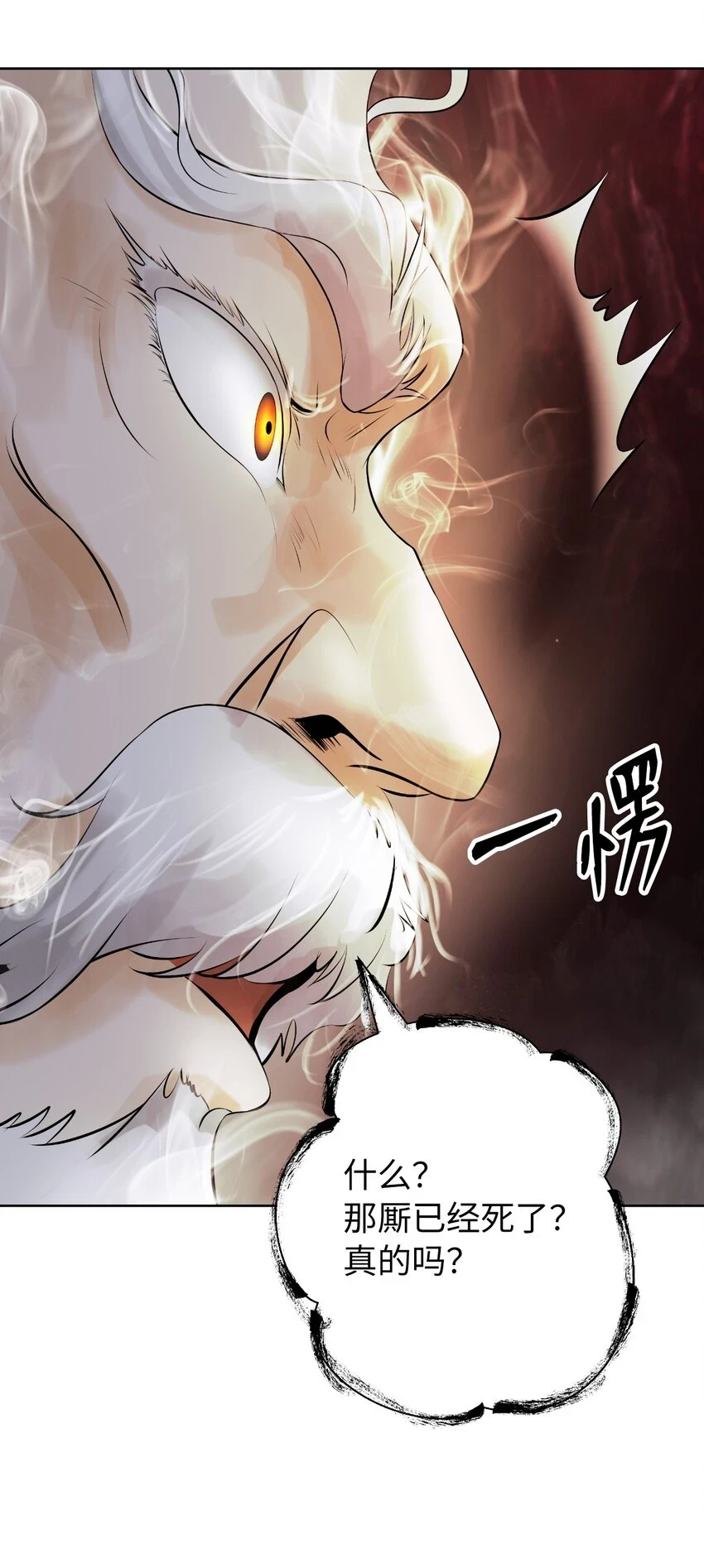 96 三鬼陷阱16