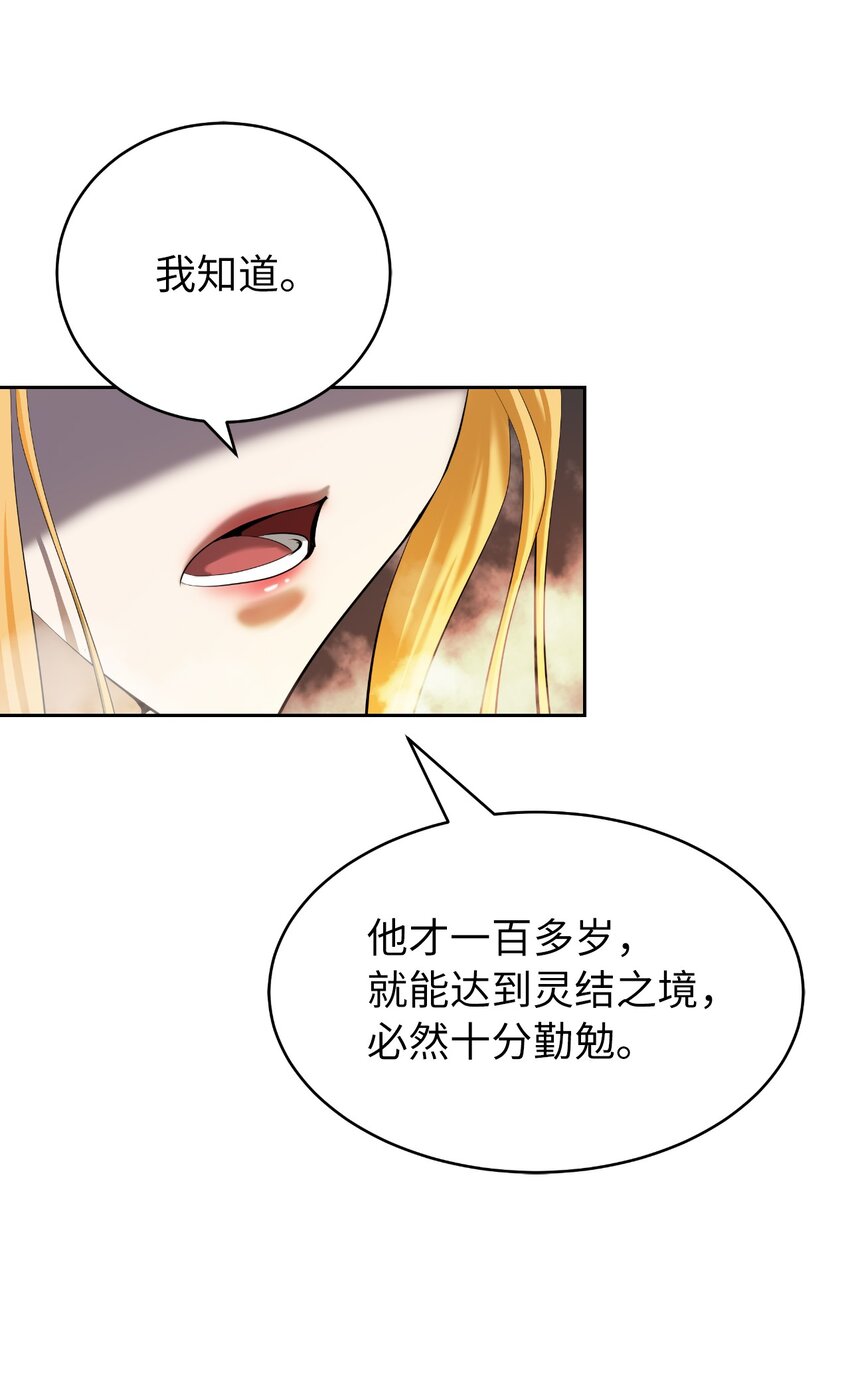 62 美人苦等71