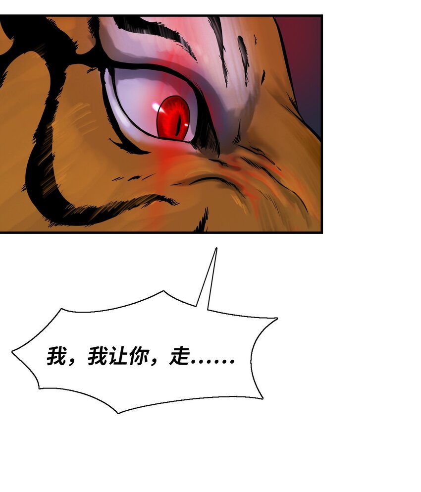 02 白血鬼兽11