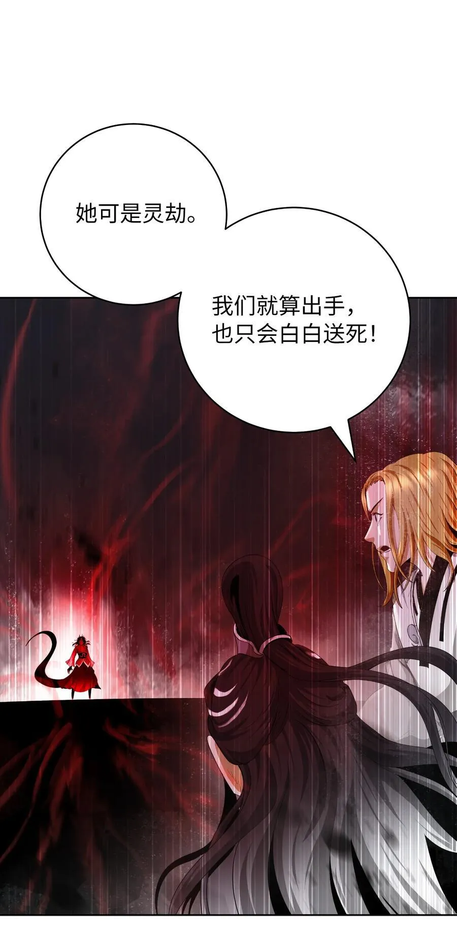 147 灭族之恨29