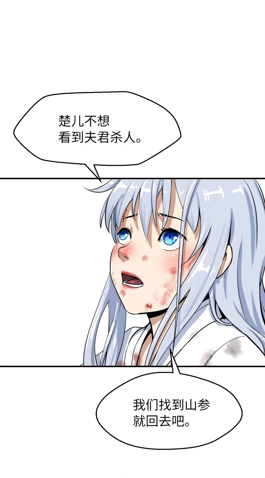 04 山君出马43