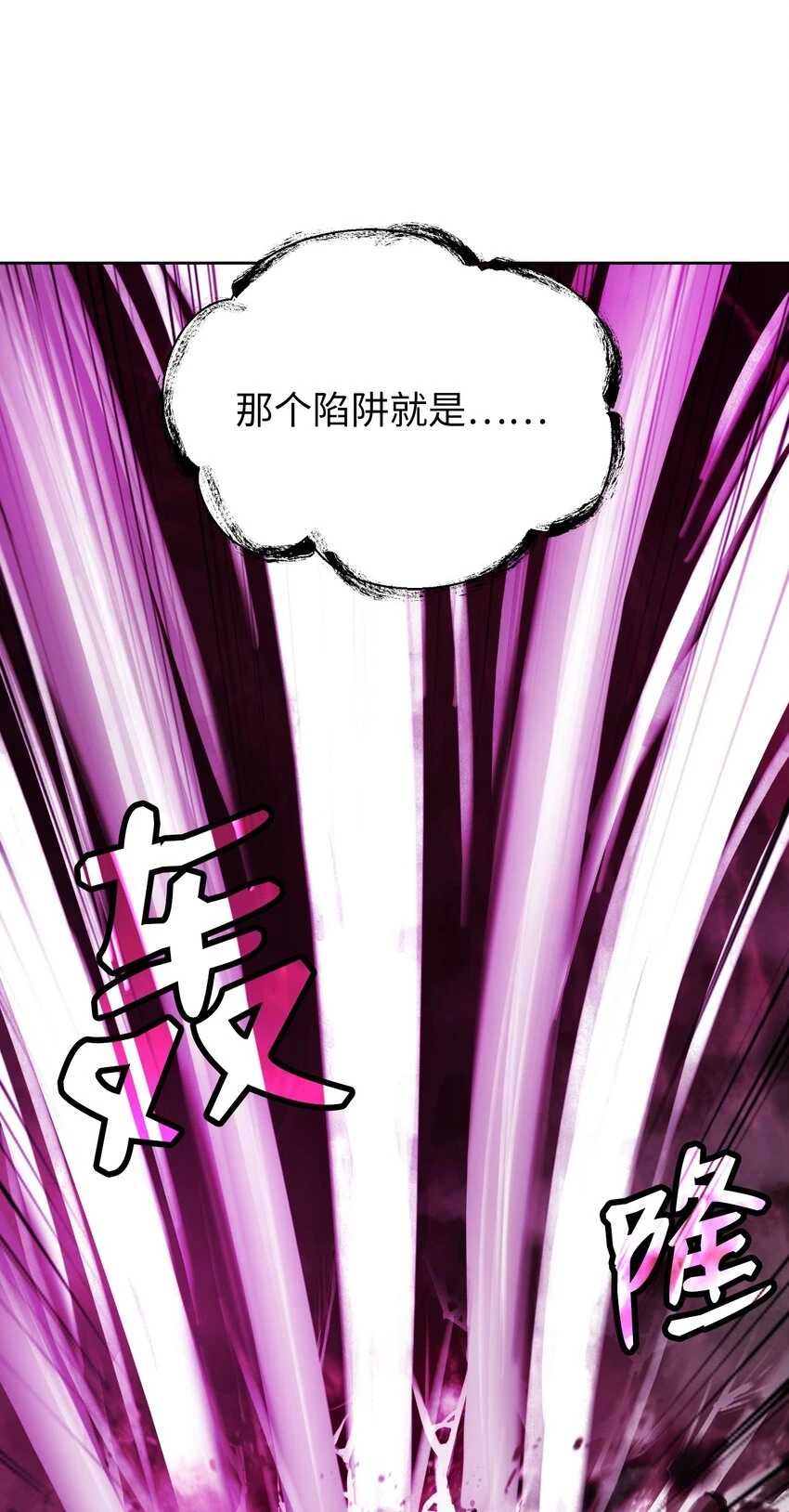 96 三鬼陷阱28