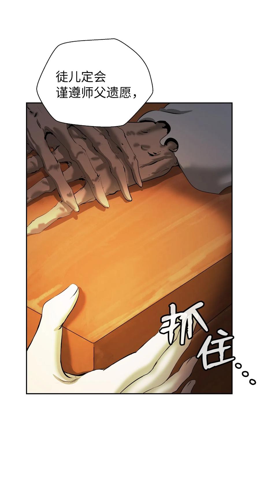 39 百鬼夜行85