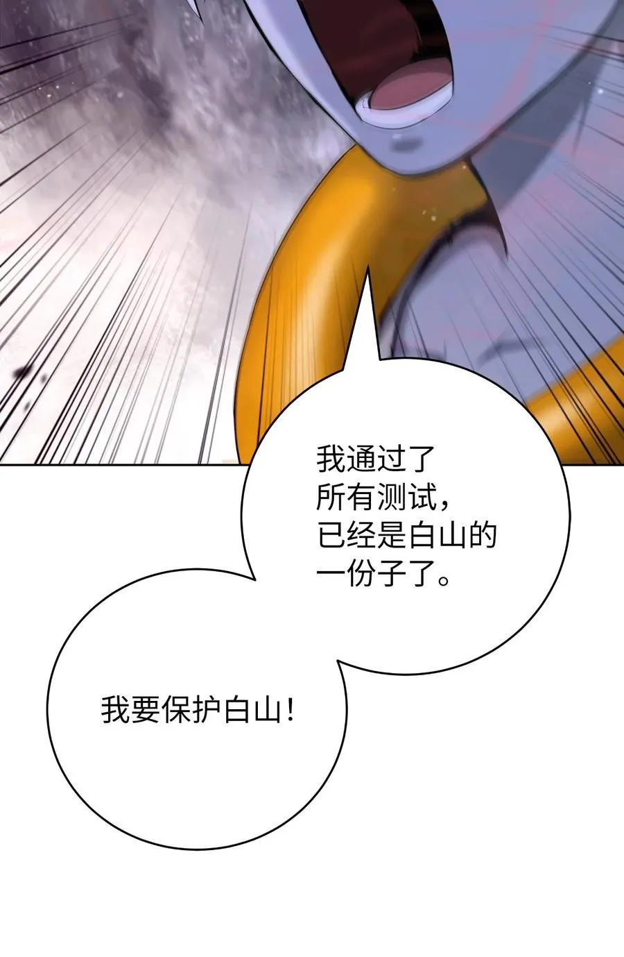 147 灭族之恨39