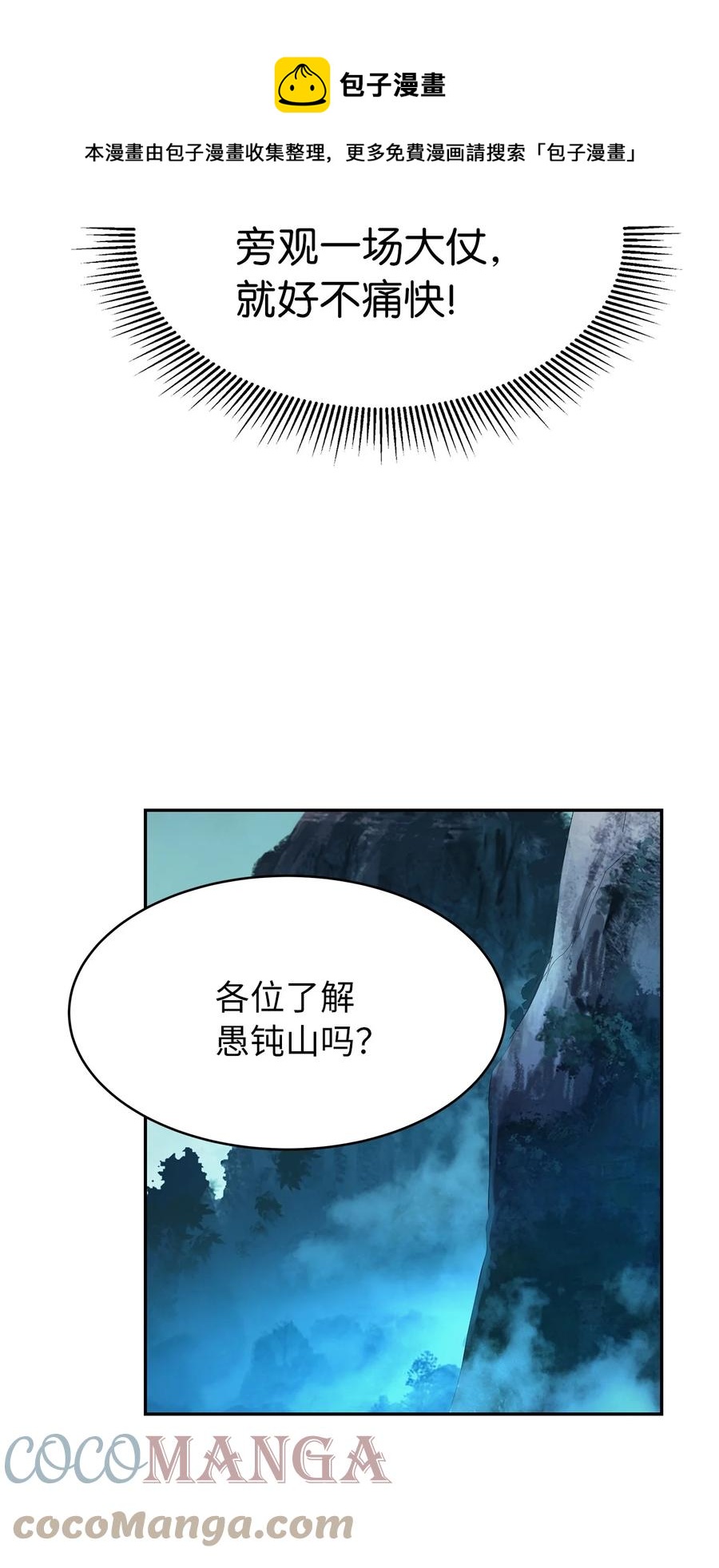 17 隔岸观火24