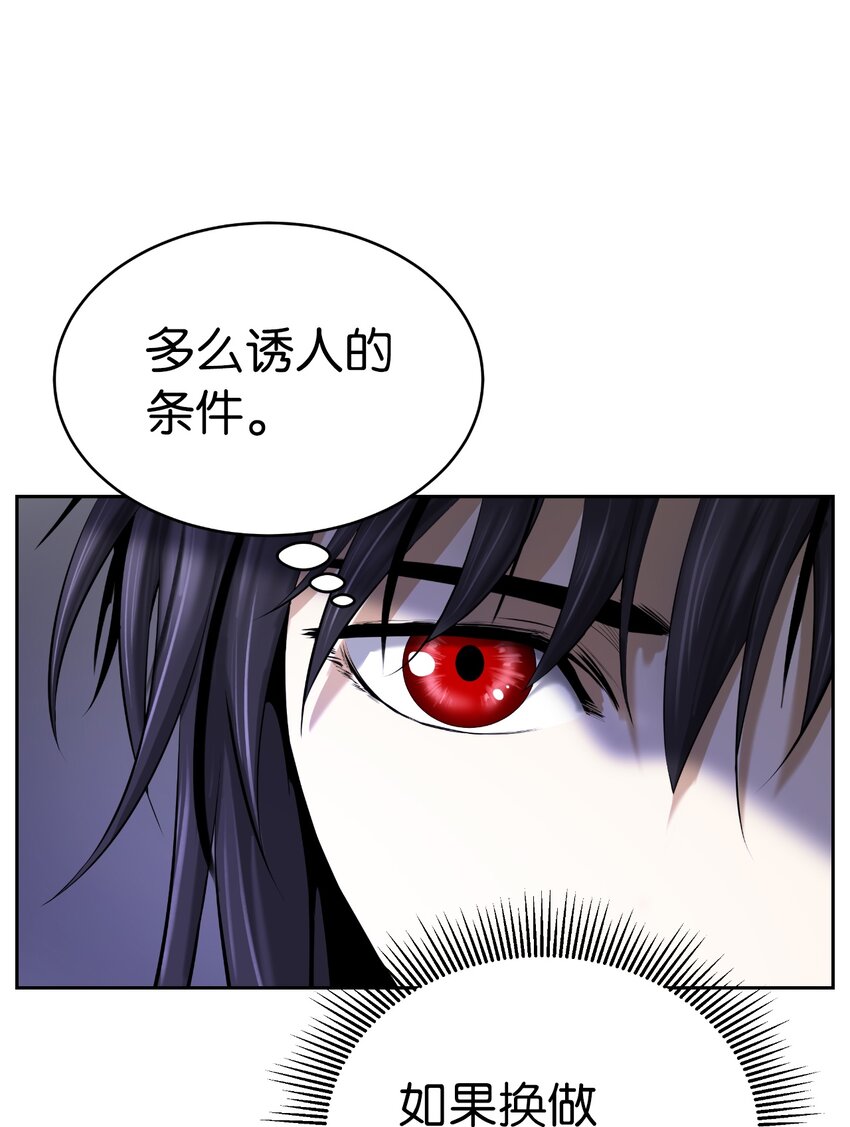 56 以毒攻毒82
