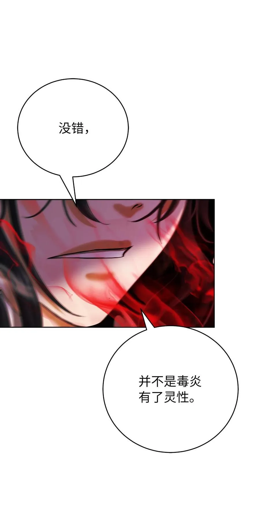 140 自食恶果5