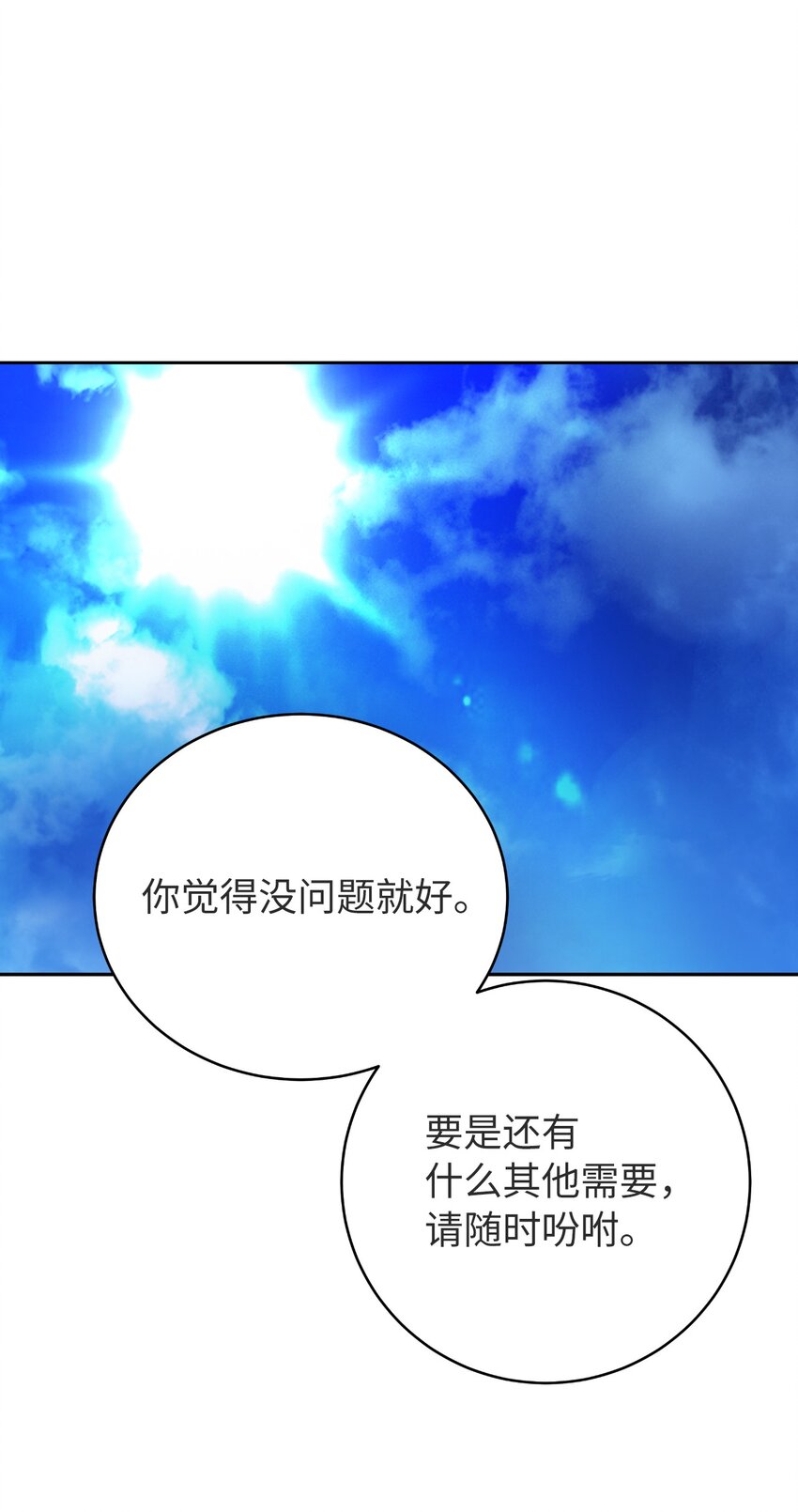85 红颜知己4